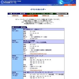 アグリビジネス創出フェア2008