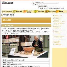 江戸和竿制作実演