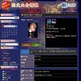 かわのえ夏まつり花火大会