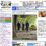 坂本龍馬脱藩の郷梼原 ふれる・あるく・たべる（〜2/1） 【梼原町】