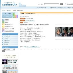 天狼組 −Team Sirius−