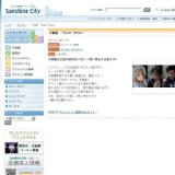 天狼組 −Team Sirius−