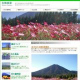 生駒高原コスモスまつり