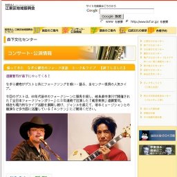 帰ってきた なぎら健壱のフォーク夜話 トーク＆ライブ 【終了しました】