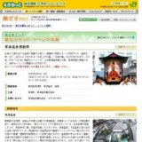 草津温泉感謝祭