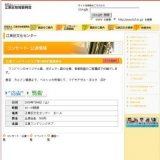 江東マンドリンクラブ第16回定期演奏会