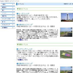 ローズフェスタ