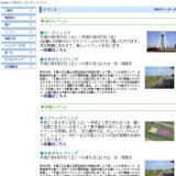 ローズフェスタ