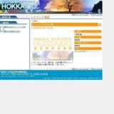 花フェスタ2009札幌