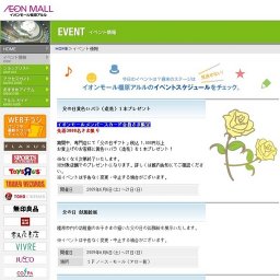 献血にご協力ください★