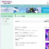 CO2削減／ライトダウン キャンペーン