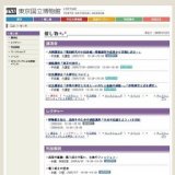 たてもの散歩ツアー(7月)