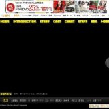 日テレドラマ「華麗なるスパイ」スタート