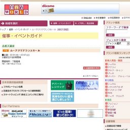 ムーアクリアランスセール