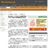 麻生首相：8月30日に総選挙実施、7月21日の週に衆院解散