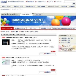 【NIKKA】「bar BLUENOTE」発売記念キャンペーン