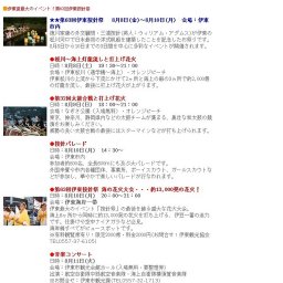 楽楽さんぽの四季あそび・・・バスで行くミニツアー