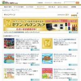 仮面ライダーディケイドキャンペーン