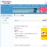 2009 FINAL CLEARANCE SALE