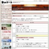 第38回県立甲南高等学校定期演奏会