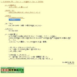 さっぽろ星まつり２００９