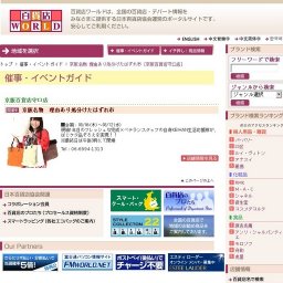 京阪名物 理由あり処分けたはずれ市