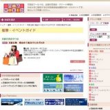 京阪名物 理由あり処分けたはずれ市