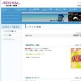 サンリオ★夏祭り！