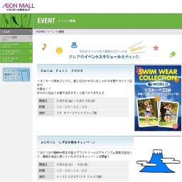 〜どこでもいっしょ １０周年ありがとう企画〜 あなたの町へ来るっトロ！行くっクロ！ｉｎ熊本