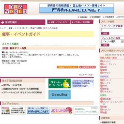 帰省ギフト特集