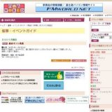 帰省ギフト特集