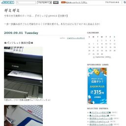 2009女子美祭　女子美術大学・女子美術大学短期大学部