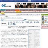 ソフトバンクモバイル、「待ちうた」を8月31日から開始