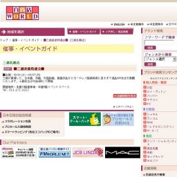 ■三越美術特選会■