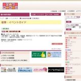 ■三越美術特選会■