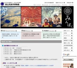 特別展「自然のこえ 命のかたち-カナダ先住民の生みだす美」