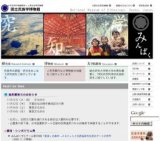 特別展「自然のこえ 命のかたち-カナダ先住民の生みだす美」