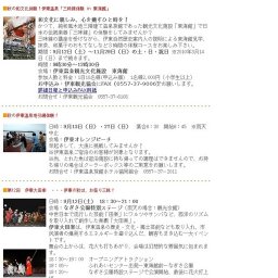 秋の和文化体験！伊東温泉「三味線体験 in 東海館」