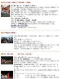 秋の和文化体験！伊東温泉「三味線体験 in 東海館」