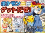 ポケットモンスター金銀フルセットプレゼント！