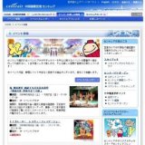 テレビ愛知 エコキャンペーンメリ夫くんとあそぼう！ in セントレア