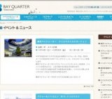 横浜ベイクォーター クリスマスイルミネーション