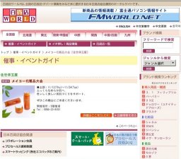 メイコー化粧品大会