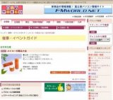 メイコー化粧品大会