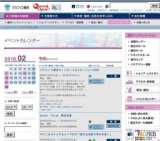 パシフィコ横浜ウィンターイルミネーション2009