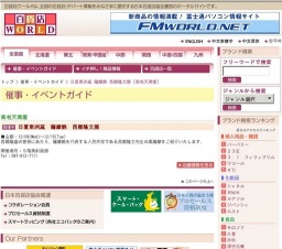 日置南洲窯 薩摩焼 西郷隆文展