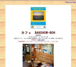 BANSHOW-BOHウクレレ祭り　Vol.8「ウクレレ・クリスマス　2009」