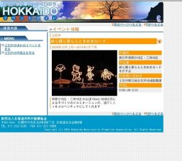 綺ら輝ら喜ららときめきロード