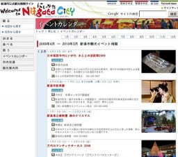 新潟県立植物園 森のクリスマス