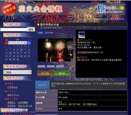 四日市花火大会